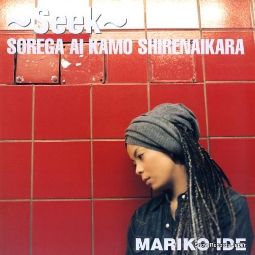 井手麻理子 〜seek〜それが
