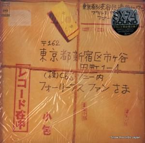 フォーリーブス スーパープレゼント’74 SOLL61