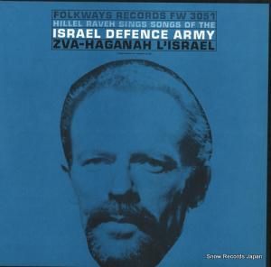 HILLEL RAVEH sings songs of the israel defence army FW3051