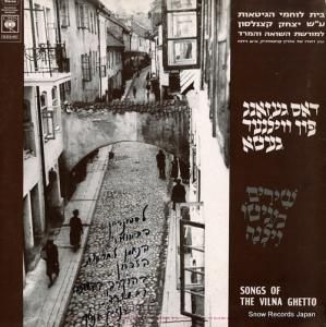 V/A songs of the vilna ghetto CBS63345