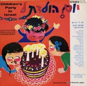 V/A children's party in israel SRLP8158
