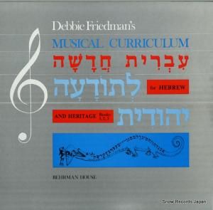 ǥӡե꡼ɥޥ musical curriculum BHS106