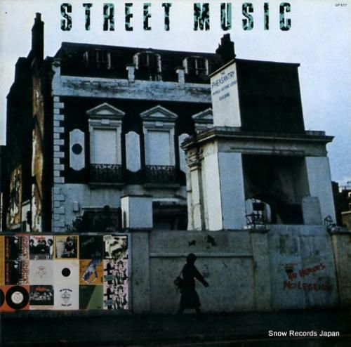 V/A ストリート・ミュージッ