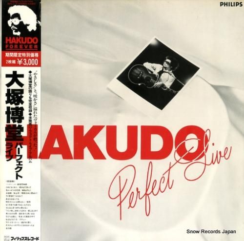 洋楽シングルレコード　約130枚 大塚博堂 パーフェクト・ライブ 15PL-1 | レコード買取