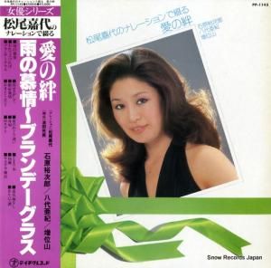 V/A Υʥ졼֤롦 PP-1145