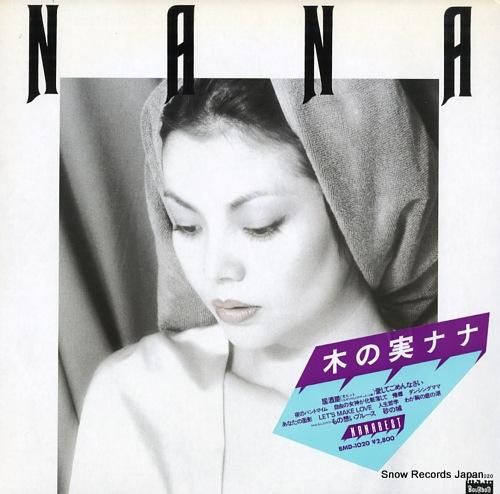 木の実ナナ ナナ・ベスト BM