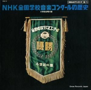 V/A nhkعڥ󥯡 EDM-10