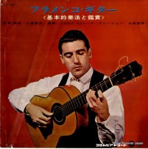 リカルド・モドレーゴ フラメンコ・ギター KK-5089