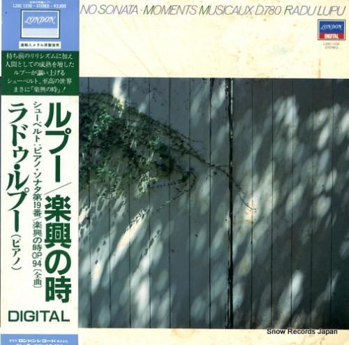 ラドゥ・ルプー シューベルト: