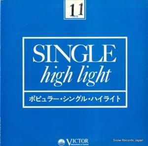 V/A 51年11月シングル・ハイライト VP-2055
