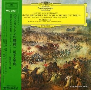 ヘルベルト・フォン・カラヤン - モーツァルト:「ウェリントンの勝利」(戦争交響曲)作品91 - MG2241