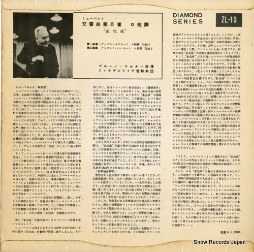 ブルーノ・ワルター - シュー