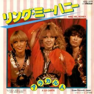 アラカルト - リング・ミー・ハニー - VIPX-1615