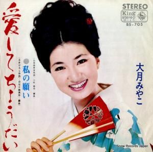 ߤ䤳 - Ƥ礦 - BS-705