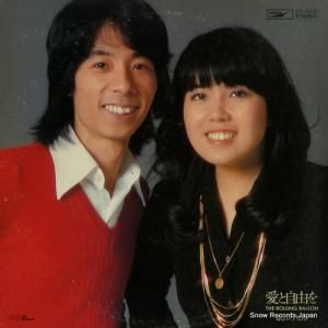 紙ふうせん - 愛と自由を - ETP-72147