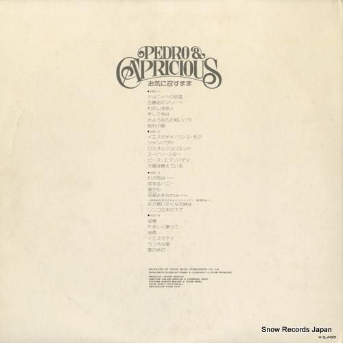 ペドロ&カプリシャス - お気