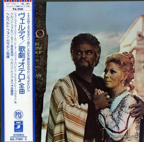 ヘルベルト・フォン・カラヤン