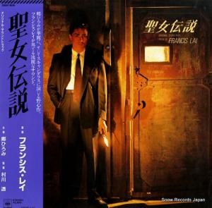 フランシス・レイ - 聖女伝説 - 28AH1836