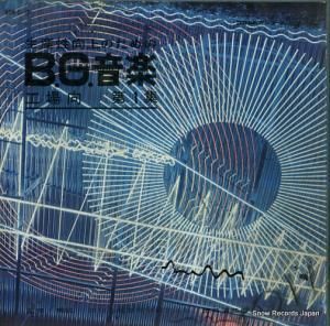 ӥBGMȥ b.g.ڡ裱 BGM-6