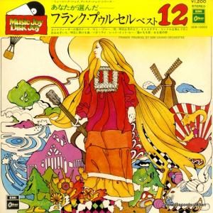 ե󥯡ץ륻 ʤե󥯡ץ륻롦٥ȣ ODW-10003