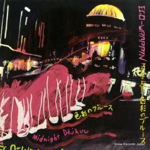 エゴラッピン midnight dejavu - 色彩のブルース UPJM-1005