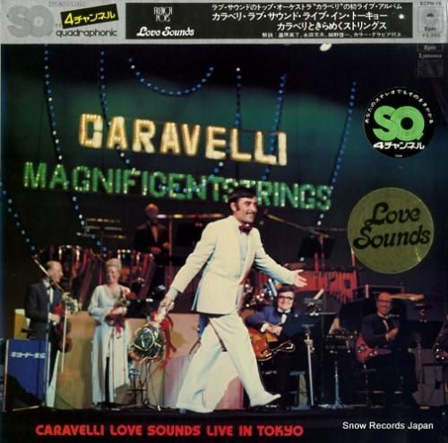 カラベリ カラベリ・ラブ・サウ