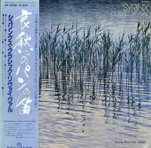 󥯥 Υѥū󥯥饷å GP-9508