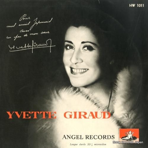 イヴェット・ジロー パリは花束