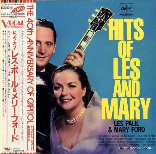 レス・ポール&メリー・フォード