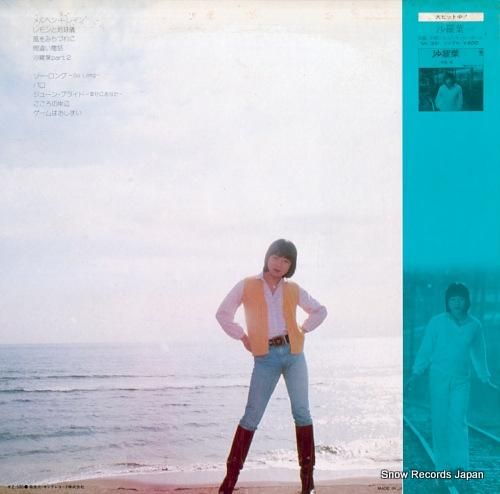 水島裕 - 風をみちづれに -