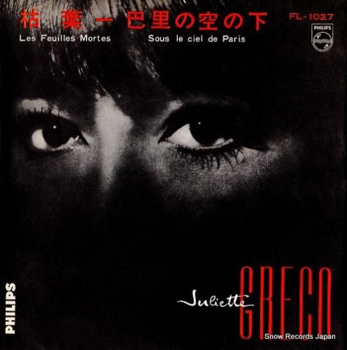 ジュリエット・グレコ - 枯葉