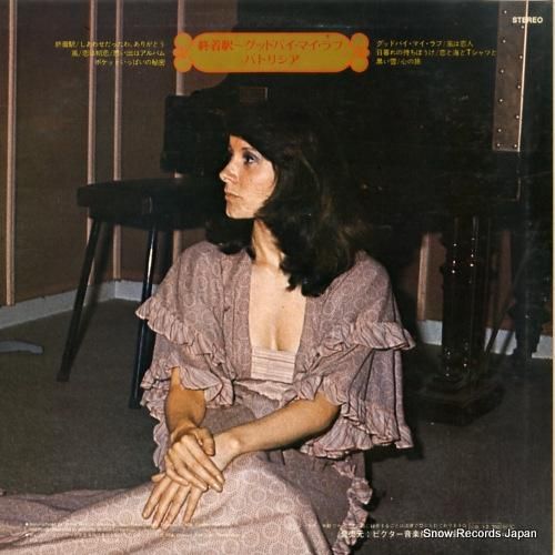 パトリシア - 終着駅/グッバ