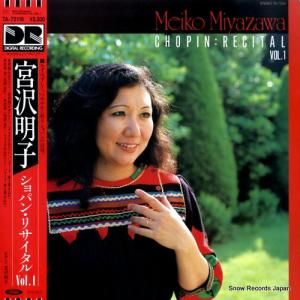 宮沢明子 - ショパン・リサイタル1 - TA-72118