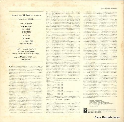 フランク・プゥルセル - 歌う