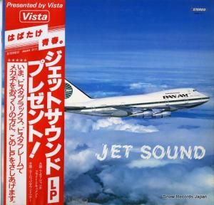 パン・アメリカン航空会社 - はばたけ青春。/ジェット・サウンド・プレゼント! - PANX2111