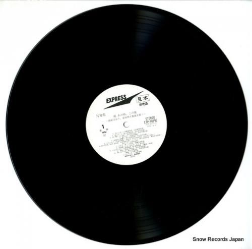 由紀さおり、安田祥子 - 続・