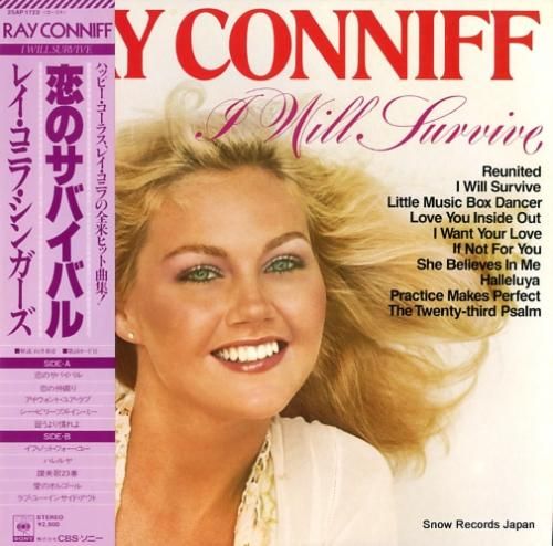 レイ・コニフ - 恋のサバイバ