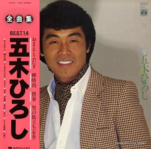 五木ひろし - 全曲集 - K