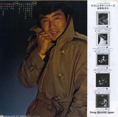 五木ひろし - 全曲集 - K