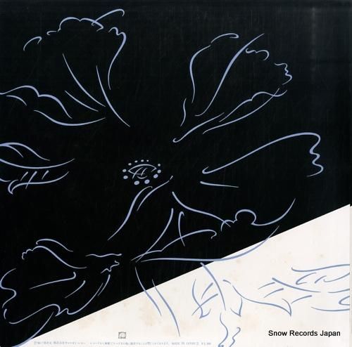 山崎ハコ - 軌跡 - C25