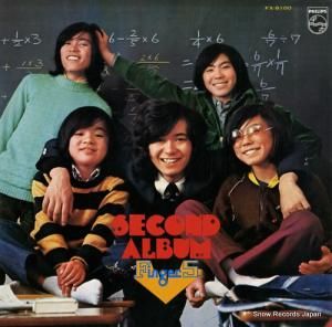 フィンガー5 - 学園天国 - FX-8100