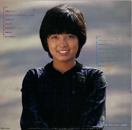 榊原郁恵 ikue's feeling ベスト・ヒット PX-7095 | レコード通販