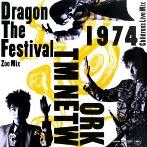 TMネットワーク - ドラゴン・ザ・フェスティヴァル - 12.3H-171