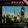 リズ・オルトラーニ - 愛と命