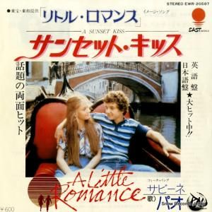 パオ - サンセット・キッス - EWR-20587