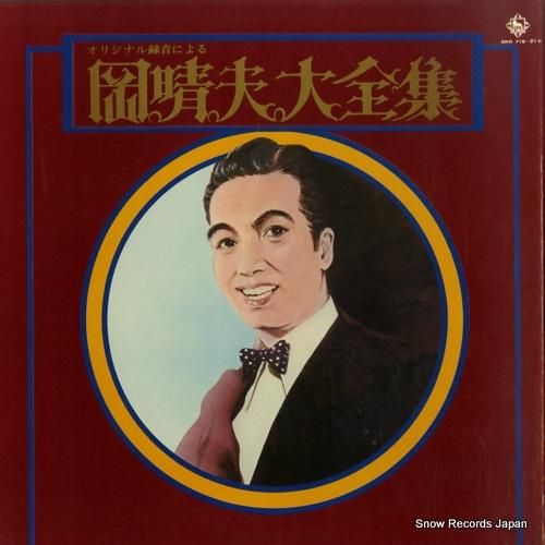 ムーの白鯨 テーマ音楽集 CQ-7043 | レコード買取