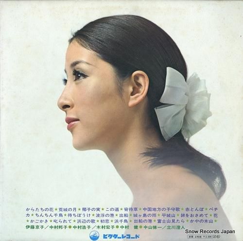 V/A - からたちの花が咲い