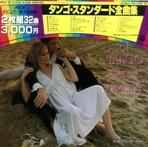 ニュー・コンチネンタル・タンゴ・オーケストラ - タンゴ・スタンダード全曲集 - KW-7345