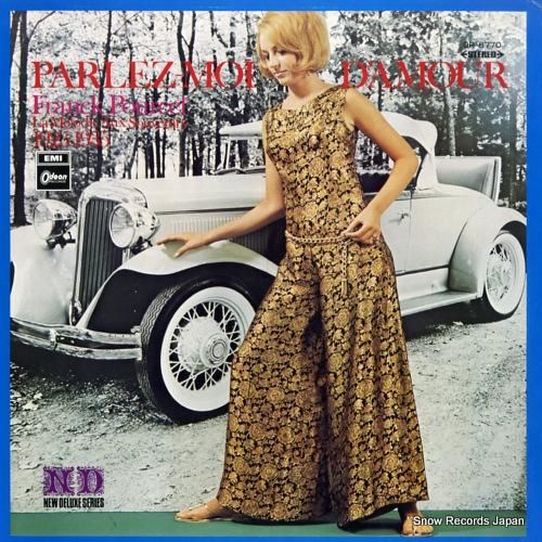 フランク・プゥルセル 聞かせて