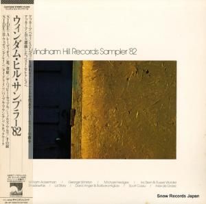 V/A ウインダム・ヒル・サンプラー’82 C28Y5008